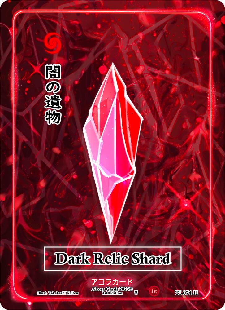 Dark Relic Shard (Holo)