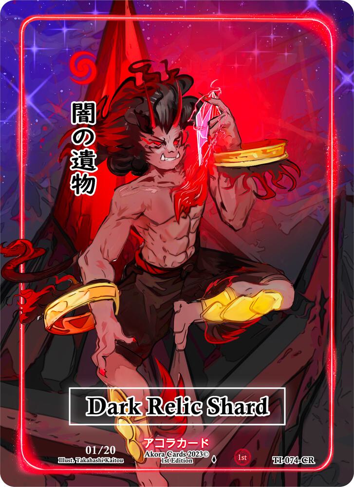 Dark Relic Shard (Character Rare) (Serial Numbered)