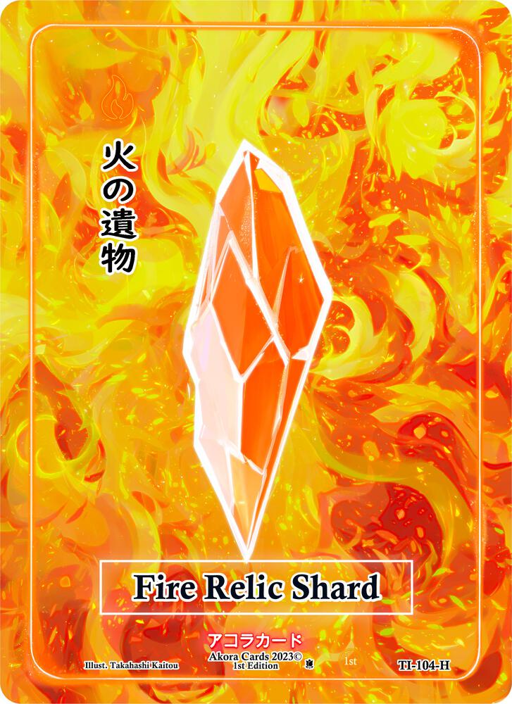 Fire Relic Shard (Holo)
