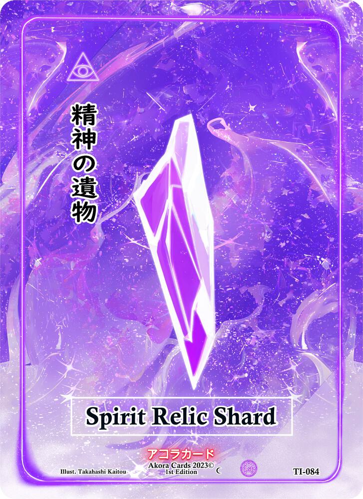 Spirit Relic Shard
