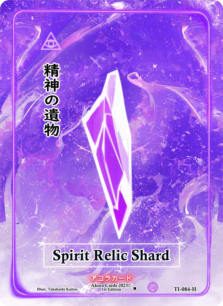 Spirit Relic Shard (Holo)