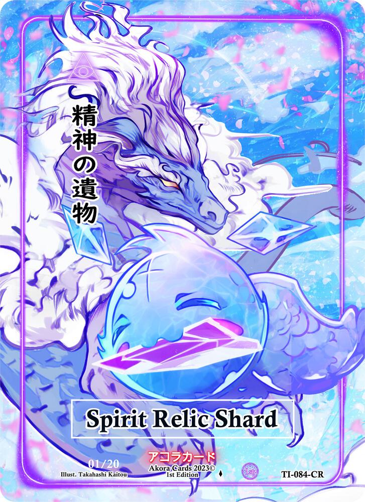 Spirit Relic Shard (Character Rare) (Serial Numbered)