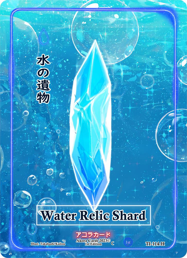 Water Relic Shard (Holo)