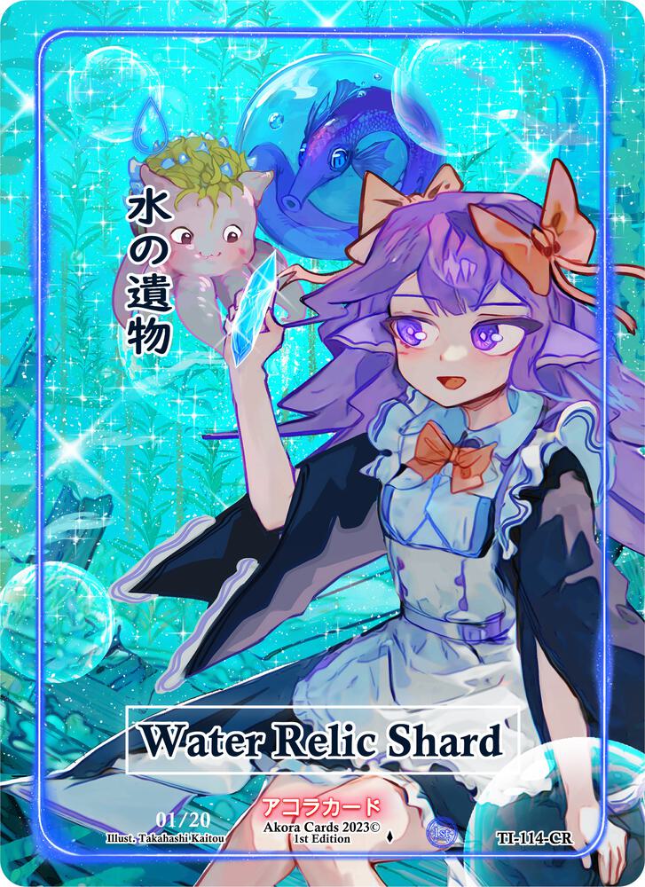 Water Relic Shard (Character Rare) (Serial Numbered)