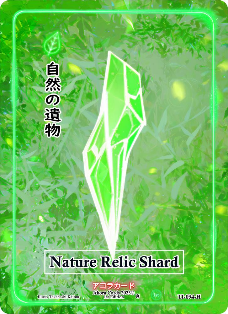 Nature Relic Shard (Holo)