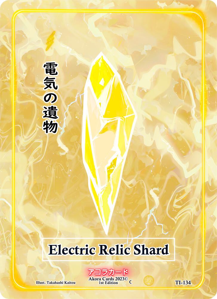 Electric Relic Shard
