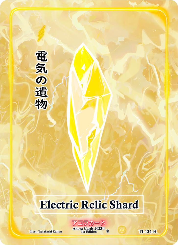 Electric Relic Shard (Holo)