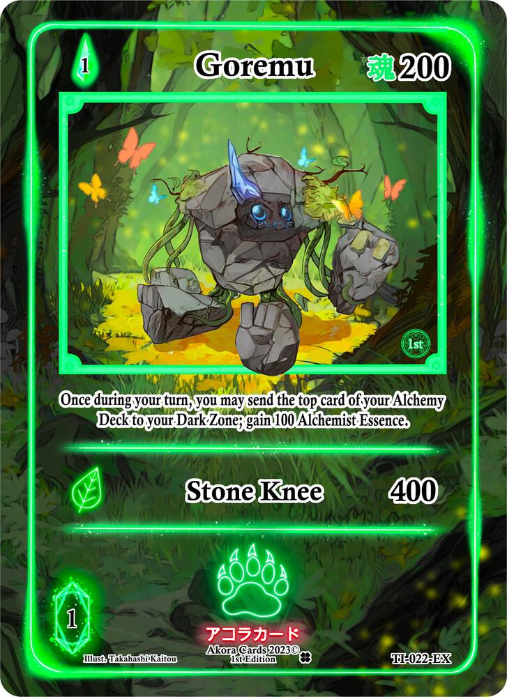 Goremu (Extended Art)