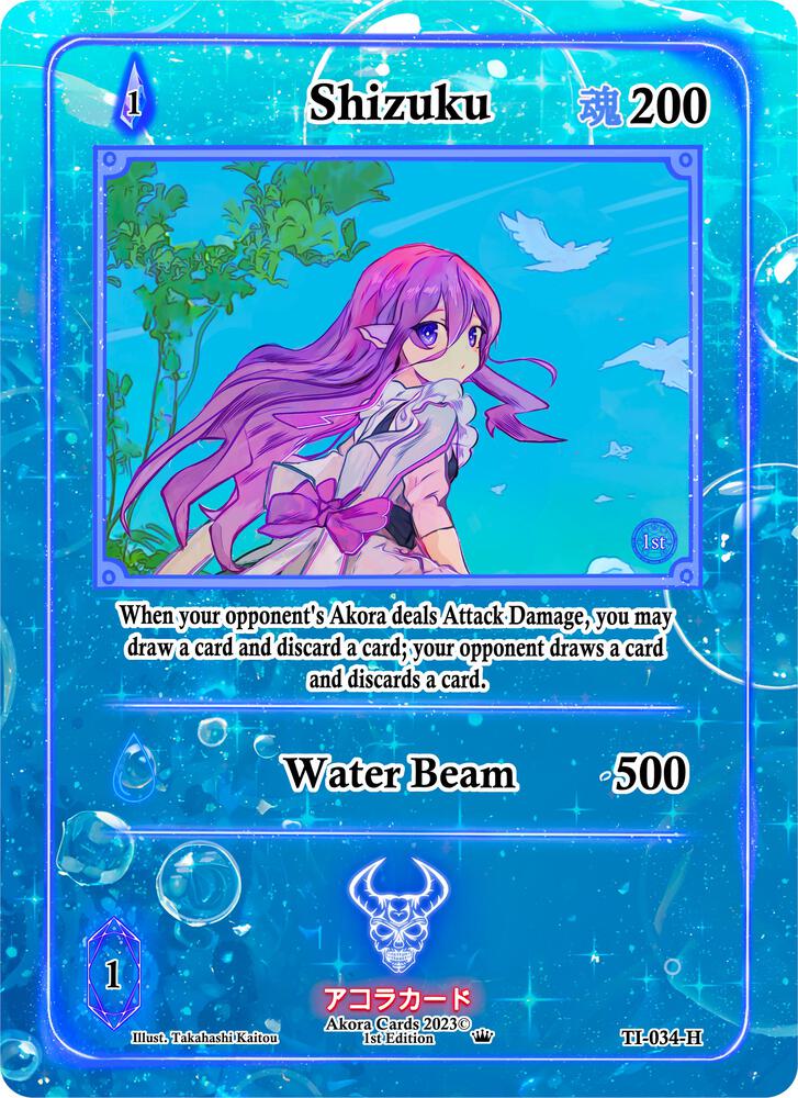 Shizuku (Holo)