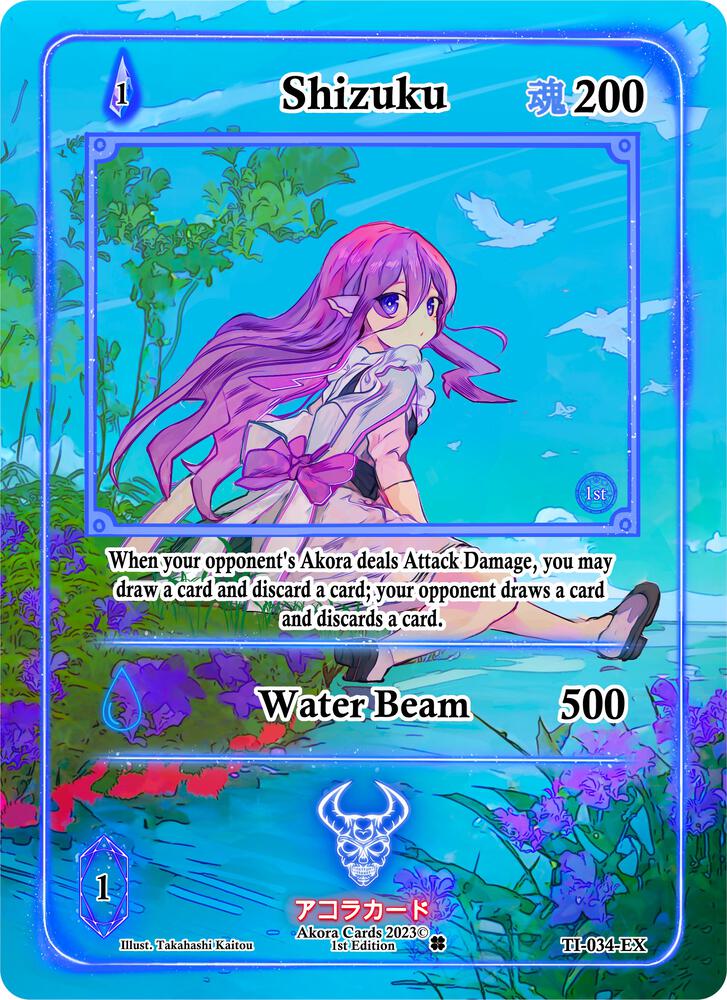 Shizuku (Extended Art)
