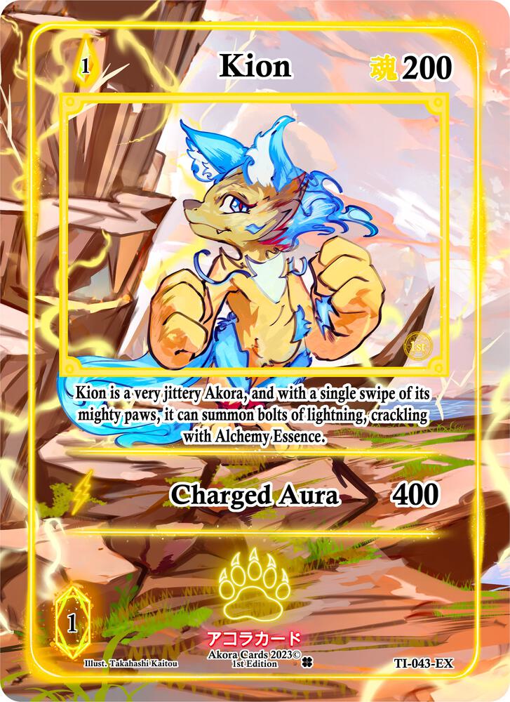 Kion (Extended Art)