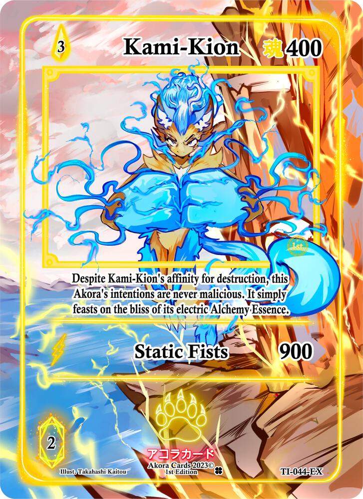 Kami-Kion (Extended Art)