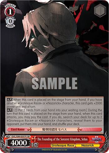 The Founding of the Sorcerer Kingdom, Sebas (SR)