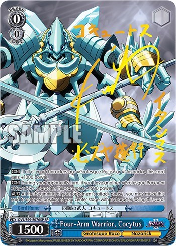 Four-Arm Warrior, Cocytus (SP) card