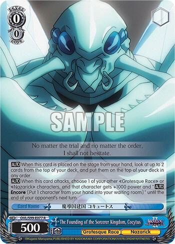 The Founding of the Sorcerer Kingdom, Cocytus