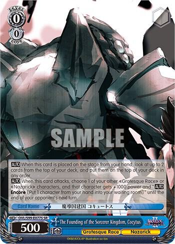The Founding of the Sorcerer Kingdom, Cocytus (SR)