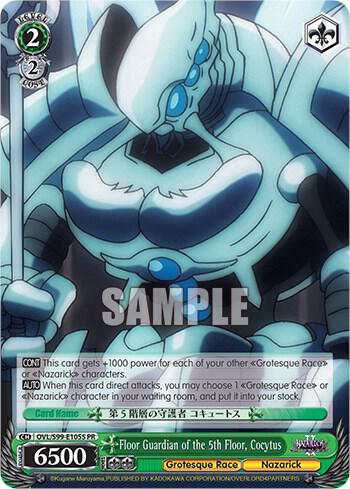 Floor Guardian of the 5th Floor, Cocytus (Foil)