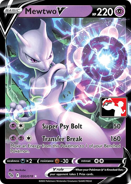 Mewtwo V 030/078 from Prize Pack Series Cards