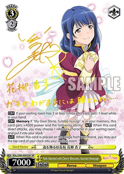 Path Adorned with Cherry Blossoms, Kaoruko Hanayagi (SP) Revue Starlight The Movie Special Rare Weiss Schwarz card — value and price