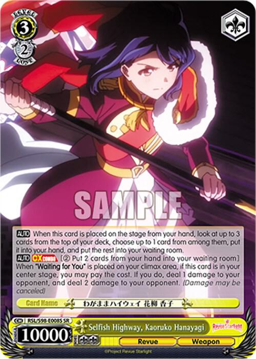Selfish Highway, Kaoruko Hanayagi (SR)