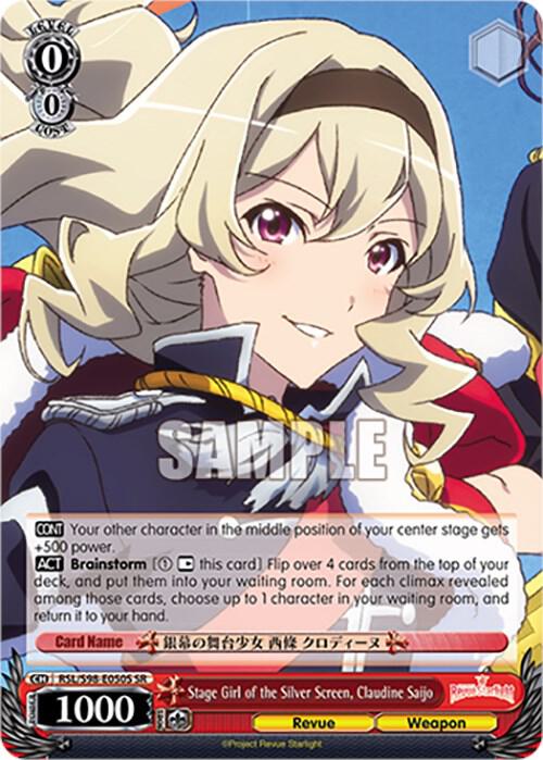 Stage Girl of the Silver Screen, Claudine Saijo (SR)