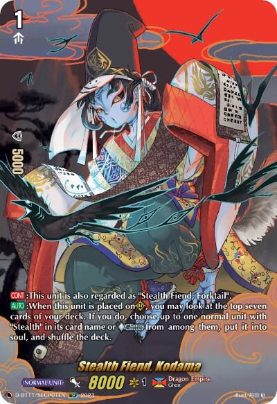 Stealth Fiend, Kodama (SECP)