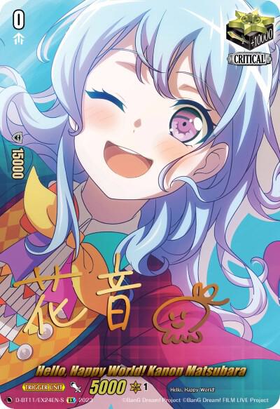 Hello, Happy World! Kanon Matsubara (Signature)