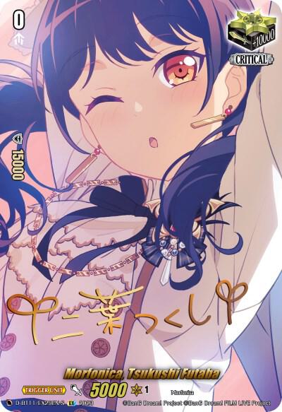 Morfonica, Tsukushi Futaba (Signature)