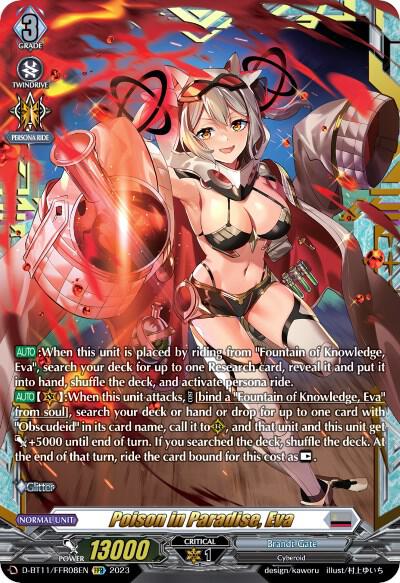 エバ　ffr D-BT11/FFR08 楽園堕としの好奇心 エバ FFR | ヴァンガード,D