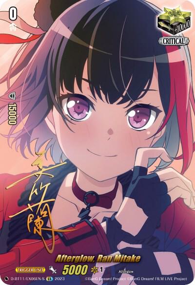 Afterglow, Ran Mitake (Signature) - D-BT11: Clash of the Heroes