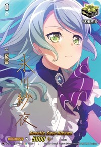 Roselia, Sayo Hikawa (Signature)