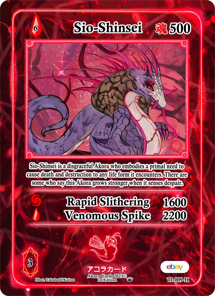 Sio-Shinsei (Holo)