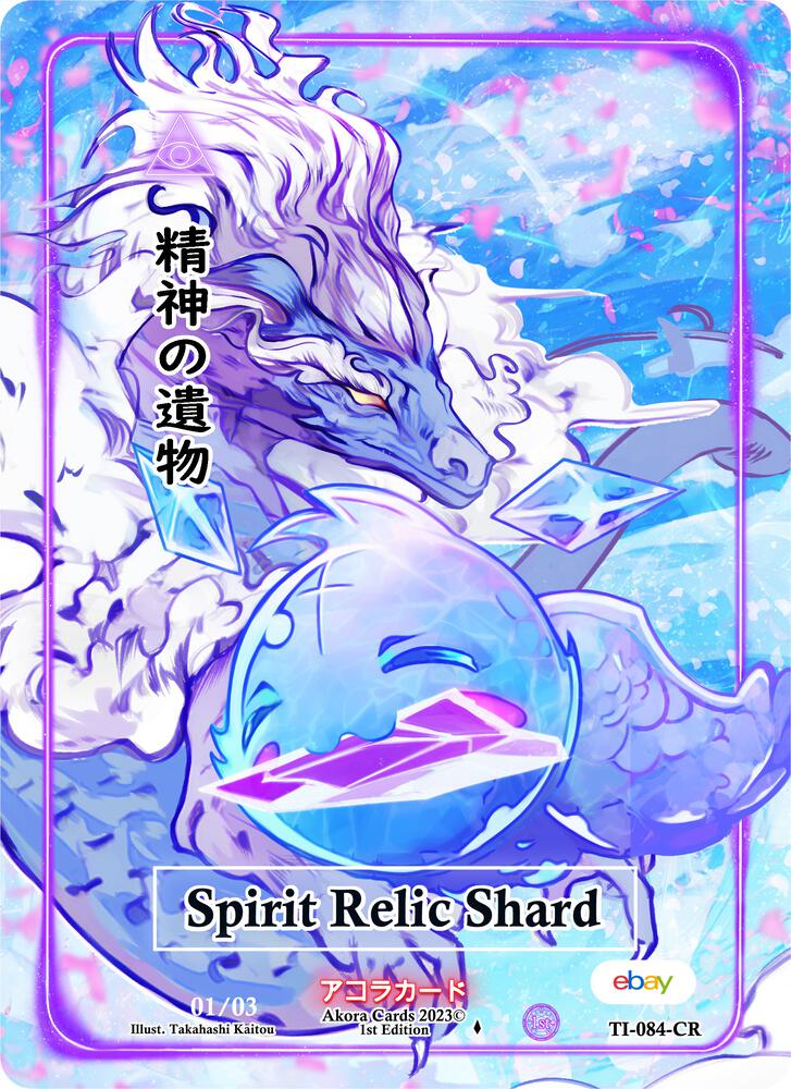Spirit Relic Shard (Character Rare) (Serial Numbered)