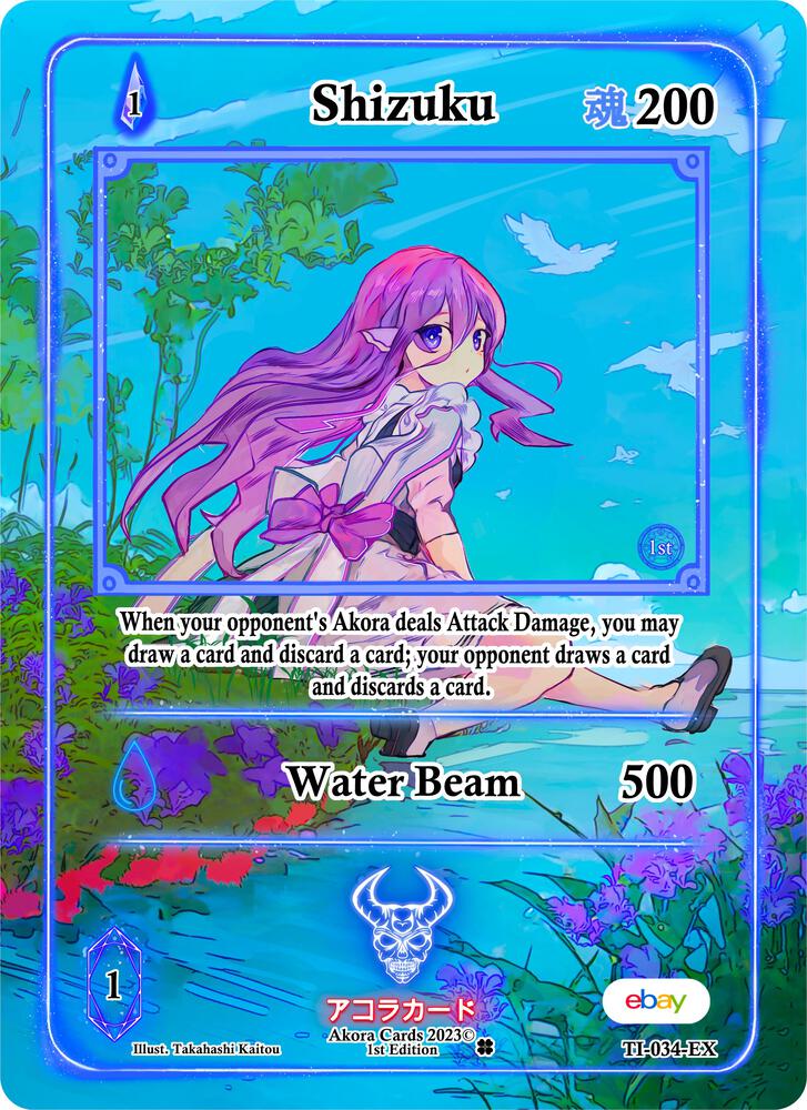 Shizuku (Extended Art)