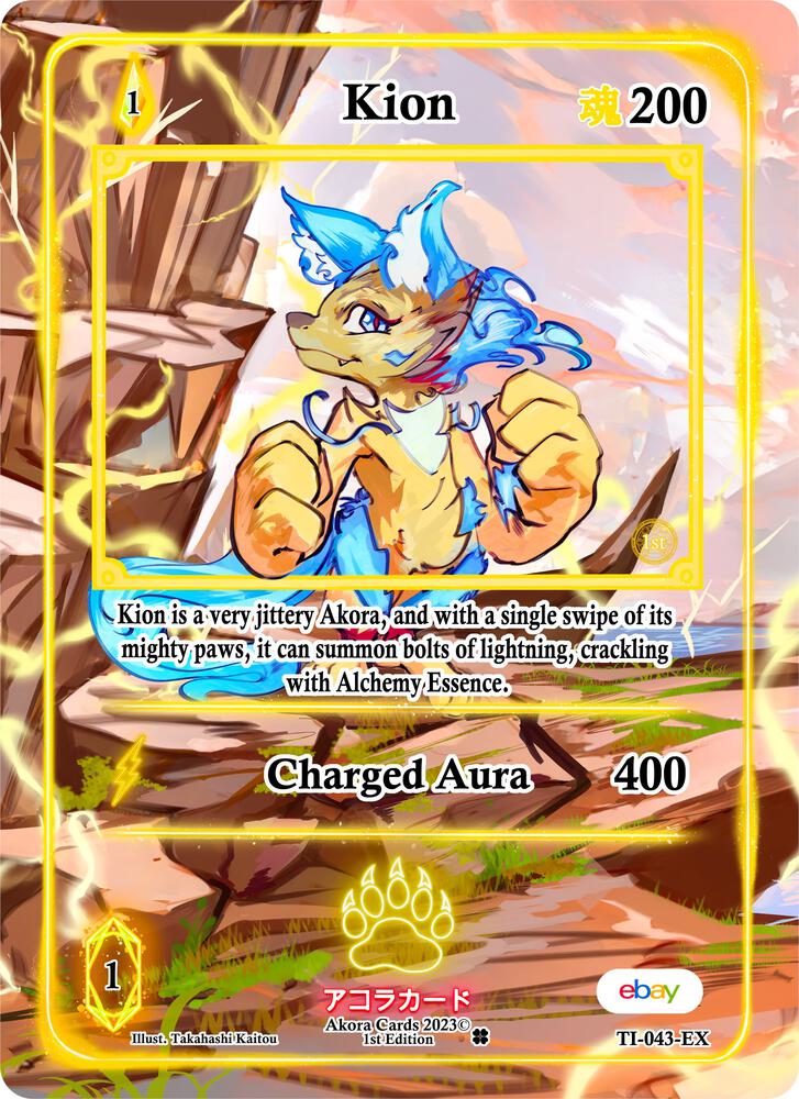 Kion (Extended Art)