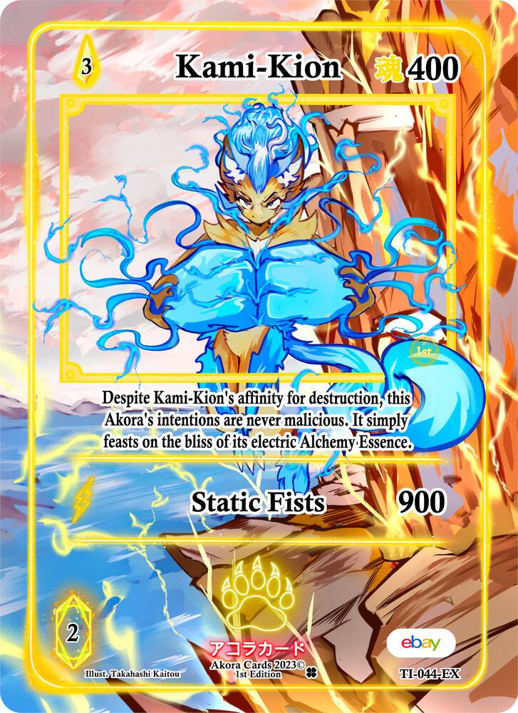 Kami-Kion (Extended Art)