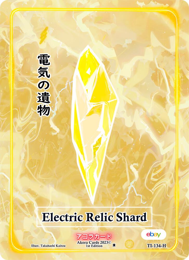 Electric Relic Shard (Holo)