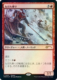 Avalanche Riders (JP Graphic Novel Insert)