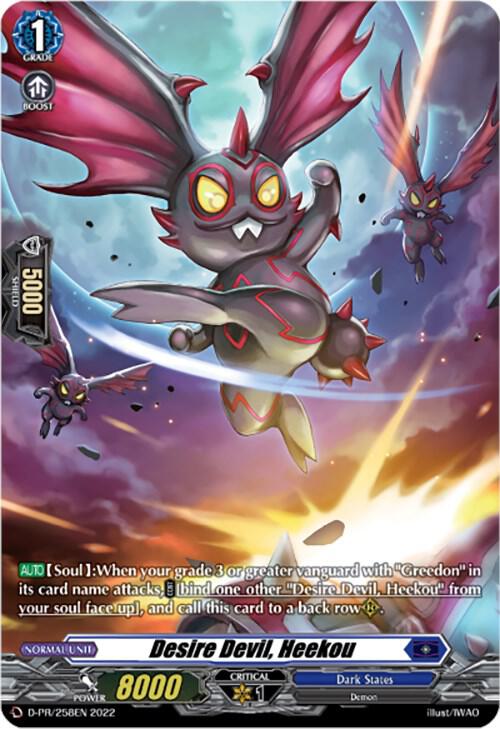 Desire Devil Heekou 258 Price & Card Details — D Promo Cards | TCG