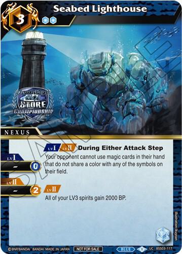 Seabed Lighthouse (Championship Pack 2023 Vol. 3)