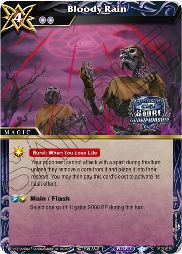 Bloody Rain (Champion Card Set Vol. 3)