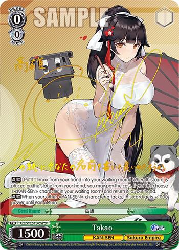 Takao (SP) (Gold Signature)