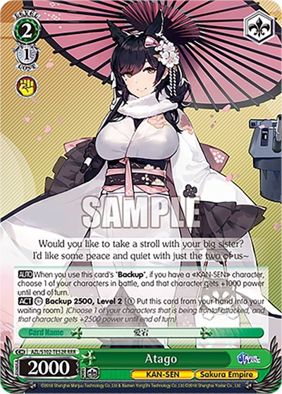 Atago (RRR) Azur Lane card price