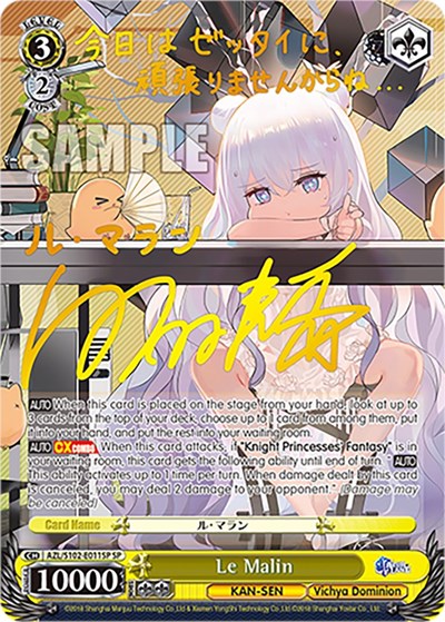 Le Malin (SP) (Gold Signature) Azur Lane card price