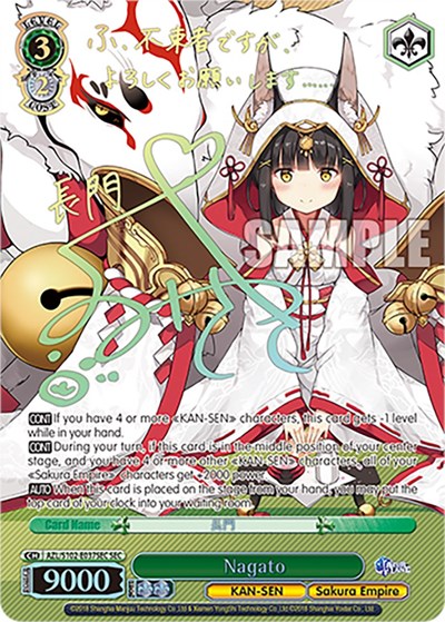 Nagato (SEC) Azur Lane card price