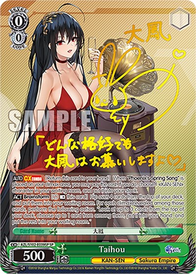 Taihou (SP) (Gold Signature) Azur Lane card price