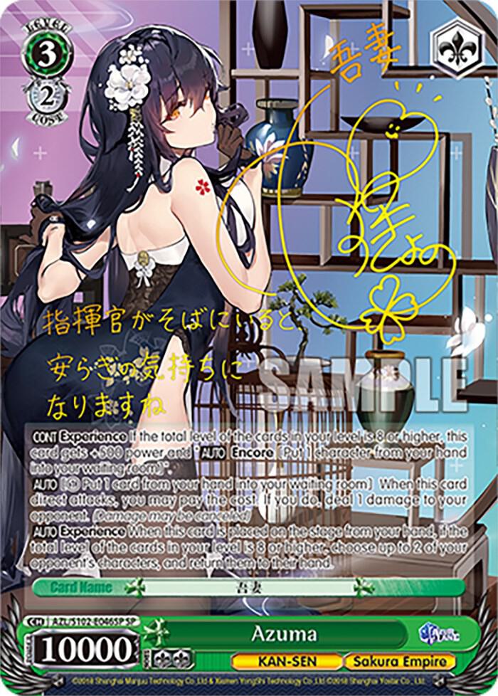 Azuma (SP) (Gold Signature) - Azur Lane - Weiss Schwarz