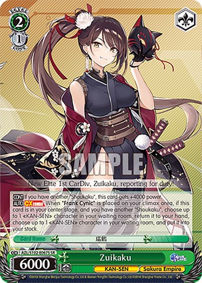 Zuikaku (SR) Azur Lane card price