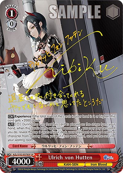 Ulrich von Hutten (SP) (Gold Signature) Azur Lane card price