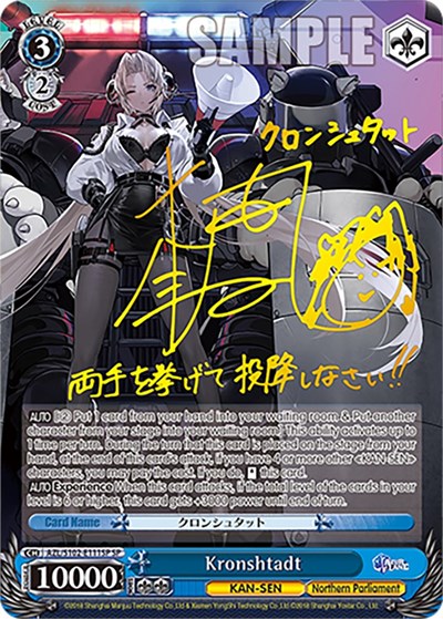 Kronshtadt (SP) (Gold Signature) Azur Lane card price